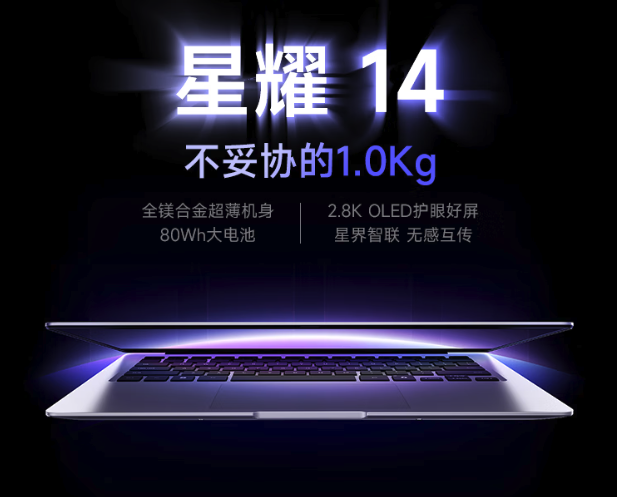 【每日一机】机械革命星耀14 最低只要3499元